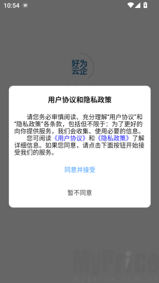 好为云企