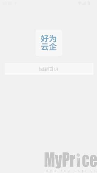 好为云企