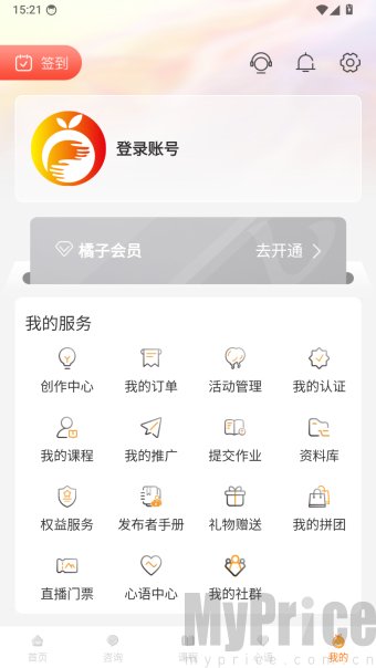 橘子倾听
