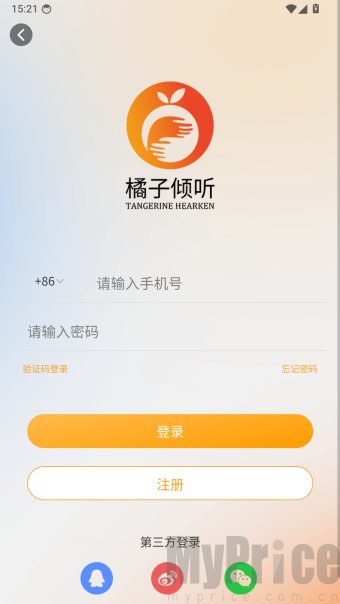 橘子倾听