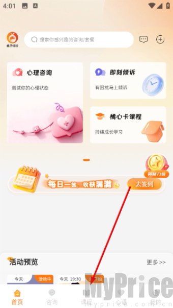 橘子倾听