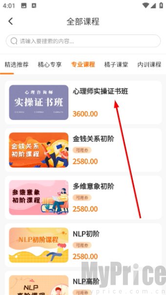 橘子倾听