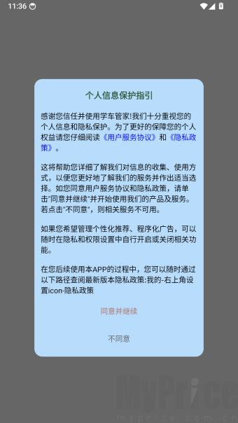 学车管家