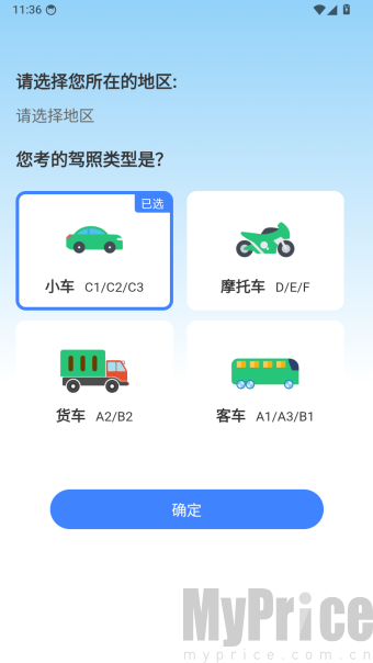 学车管家