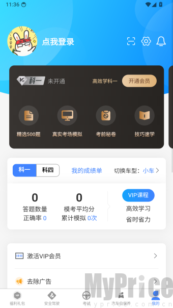 学车管家