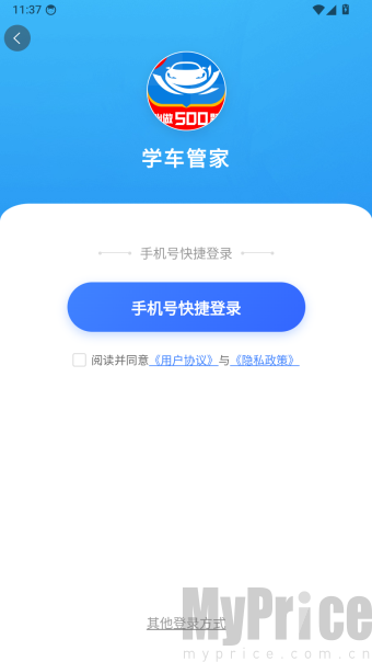 学车管家
