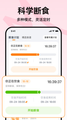 拍照查热量