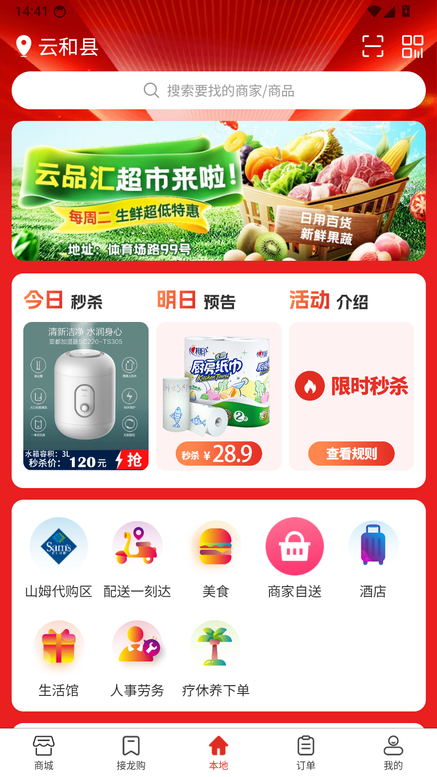 联帮众易