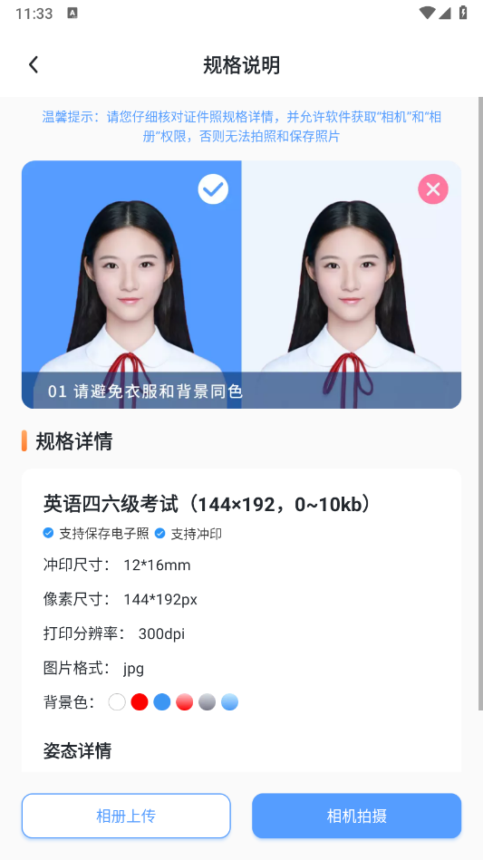 旗帜软件照片处理工具