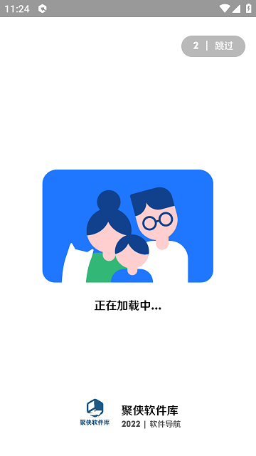 聚侠软件库9.18