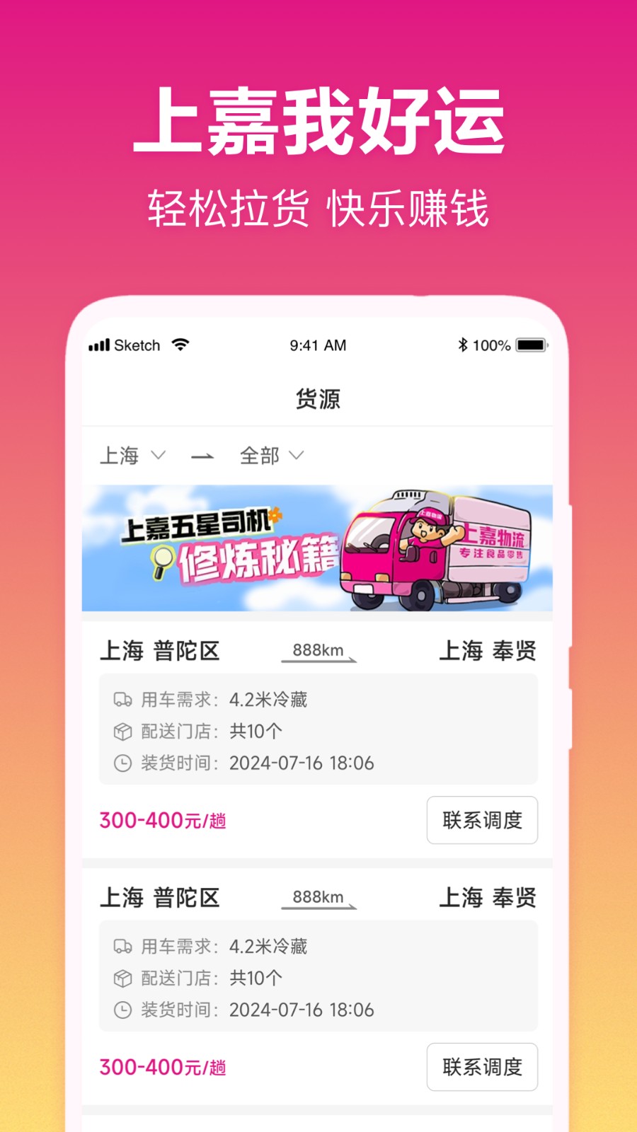 我好运