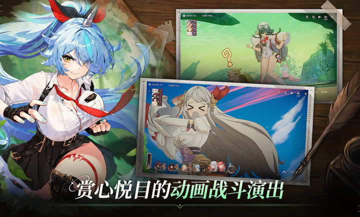 星绊之旅国际服