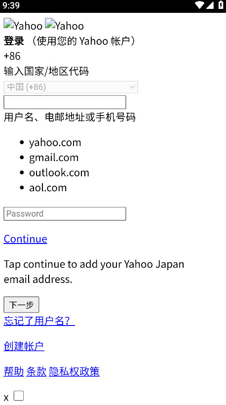 yahoo搜索引擎