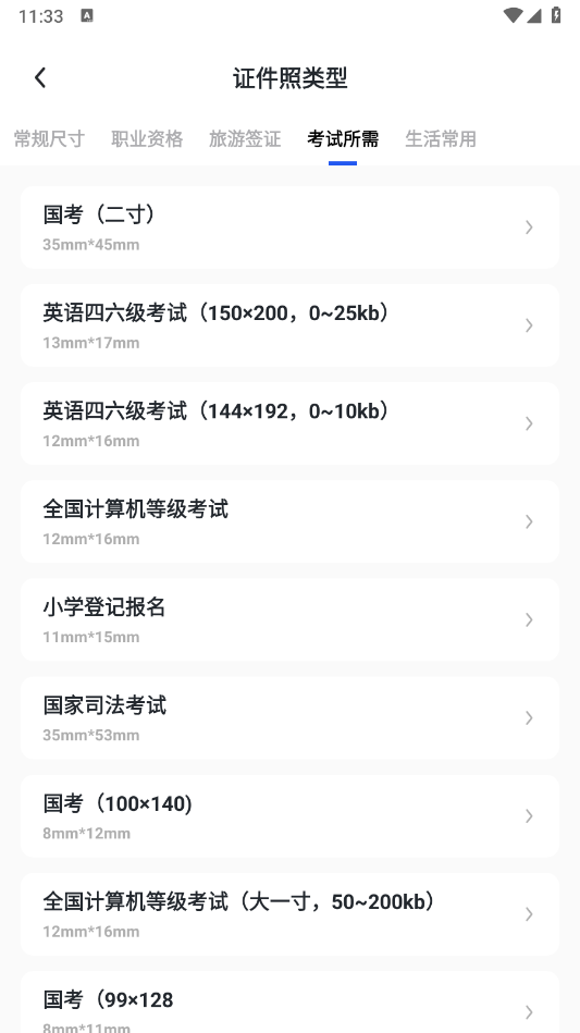 旗帜软件照片处理工具
