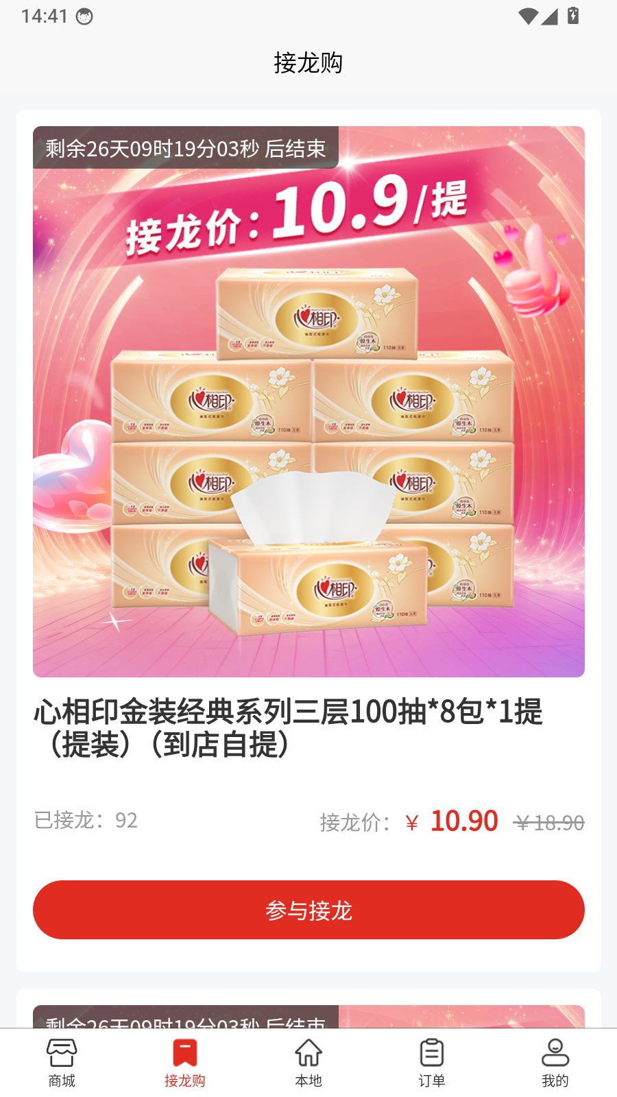 联帮众易