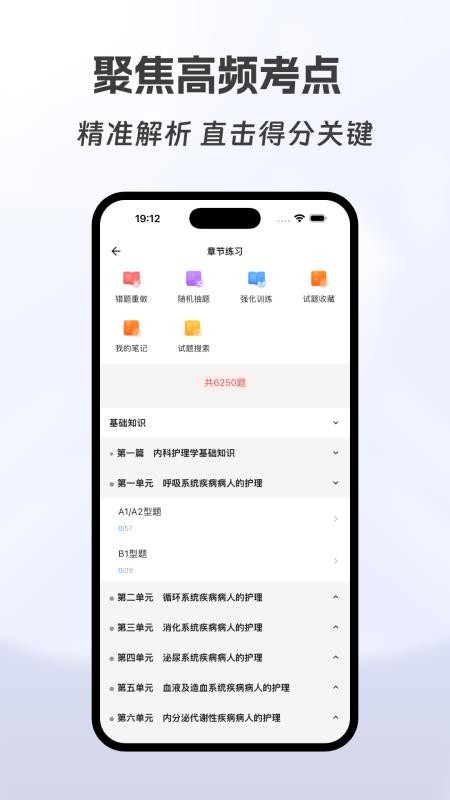 大学有题库