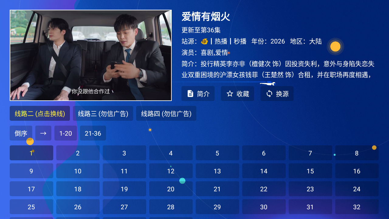 多多影视TV