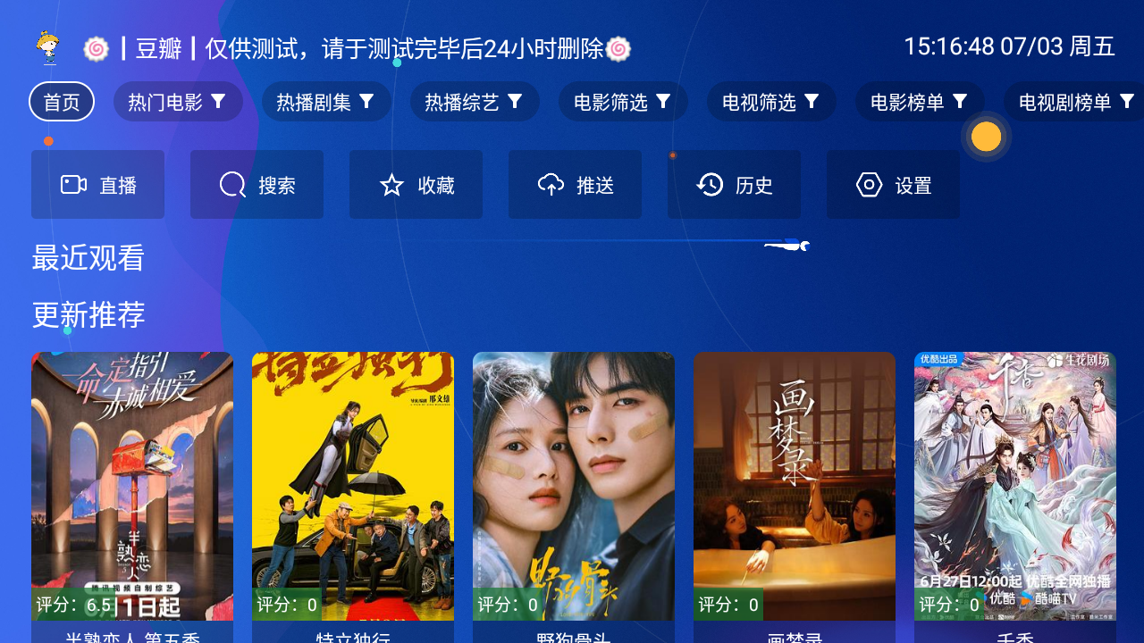 多多影视TV