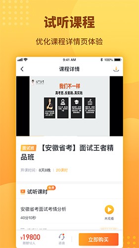 心竺公考