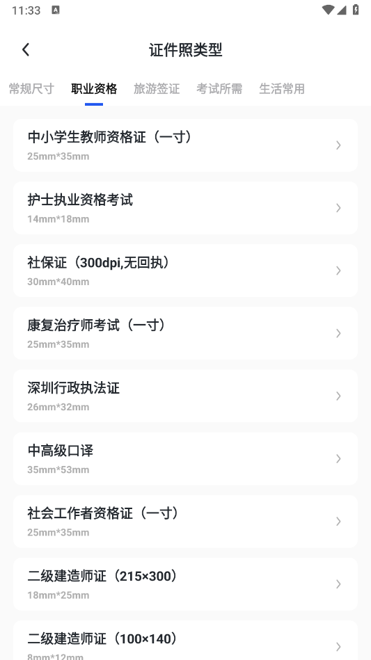 旗帜软件照片处理工具