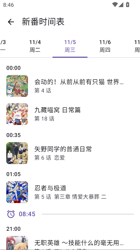 AnimeKo动漫