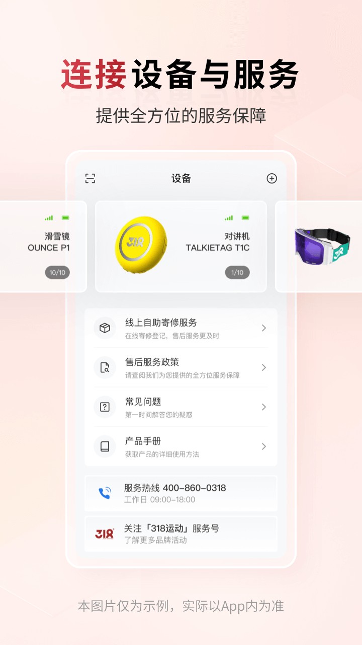 318运动
