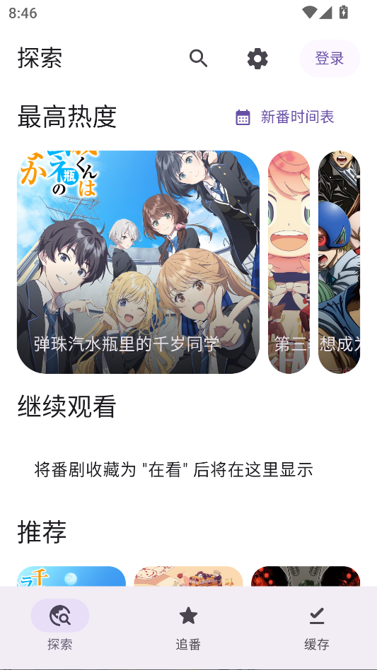 AnimeKo动漫