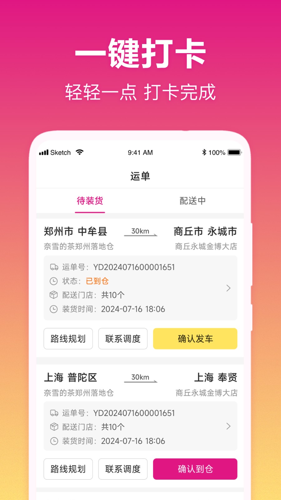 我好运