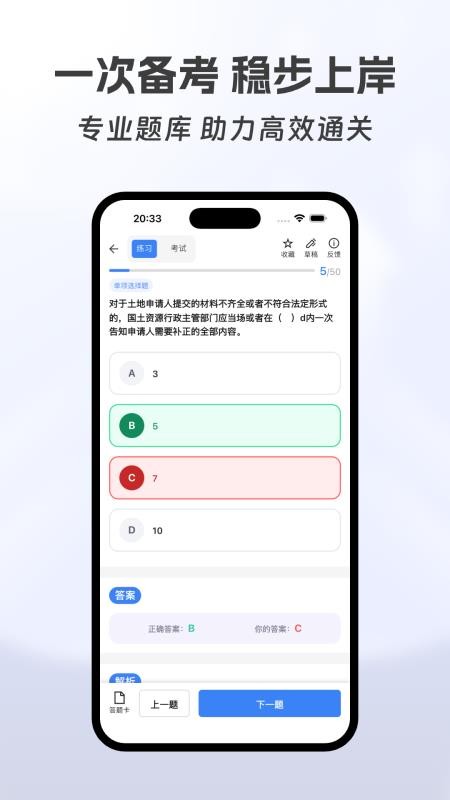 大学有题库