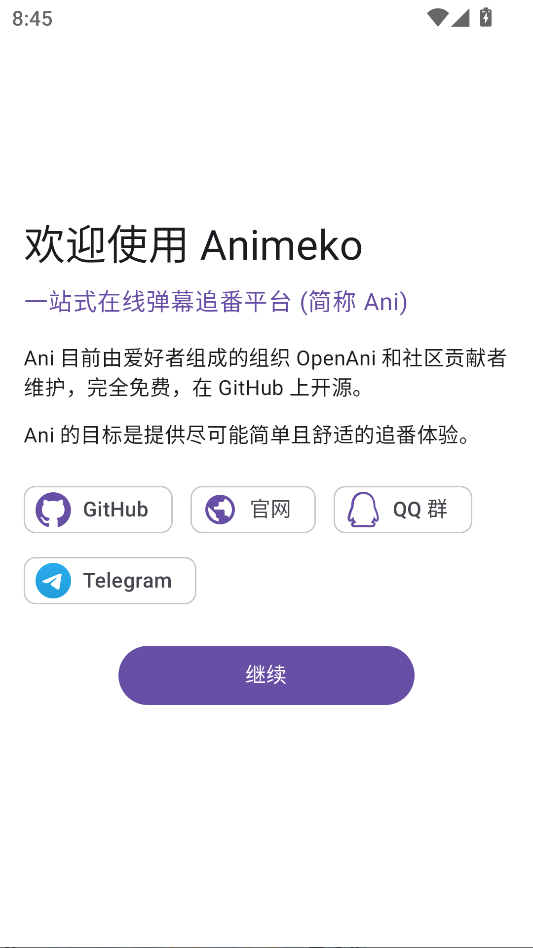 AnimeKo动漫