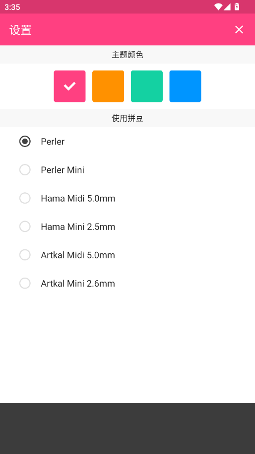 拼豆设计师