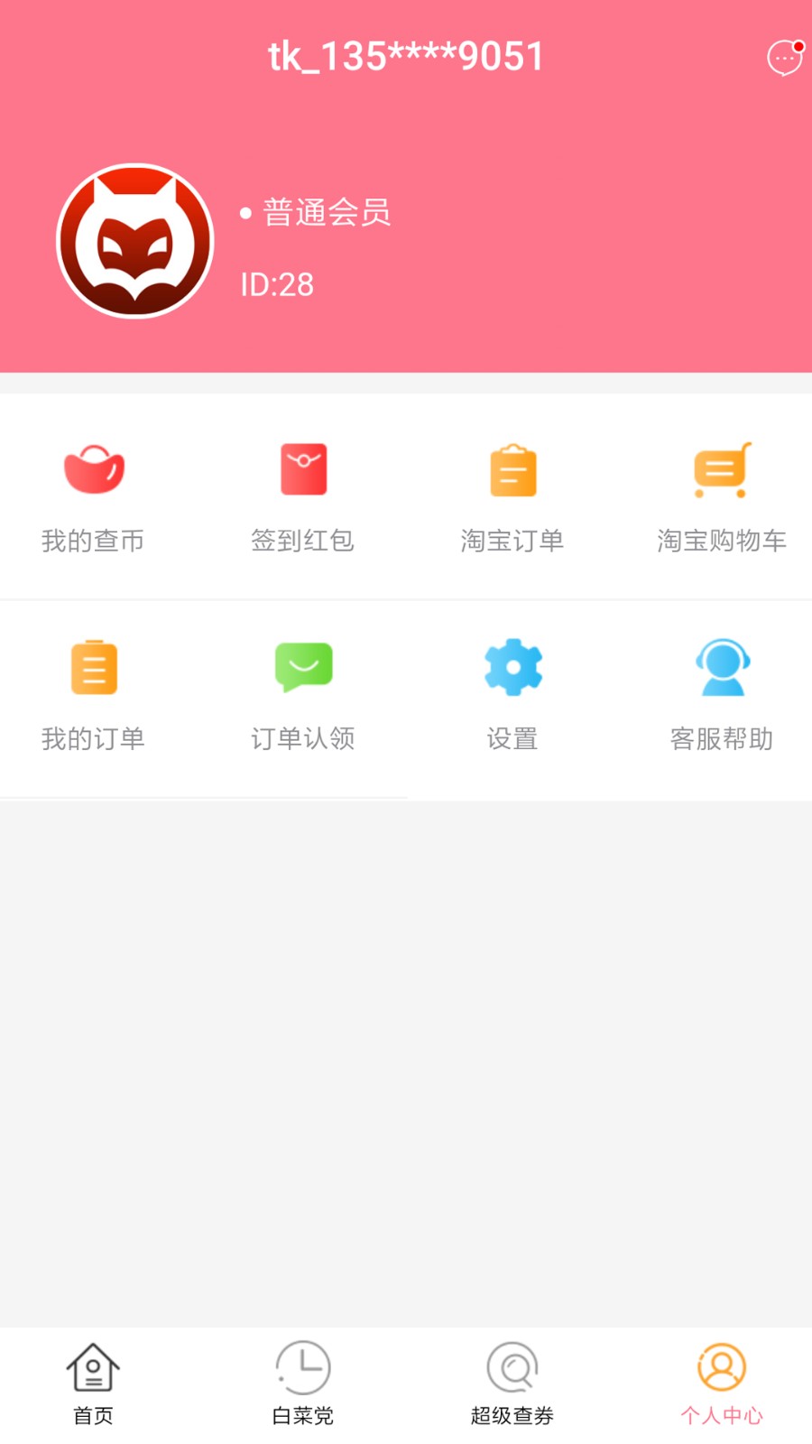 查查优购