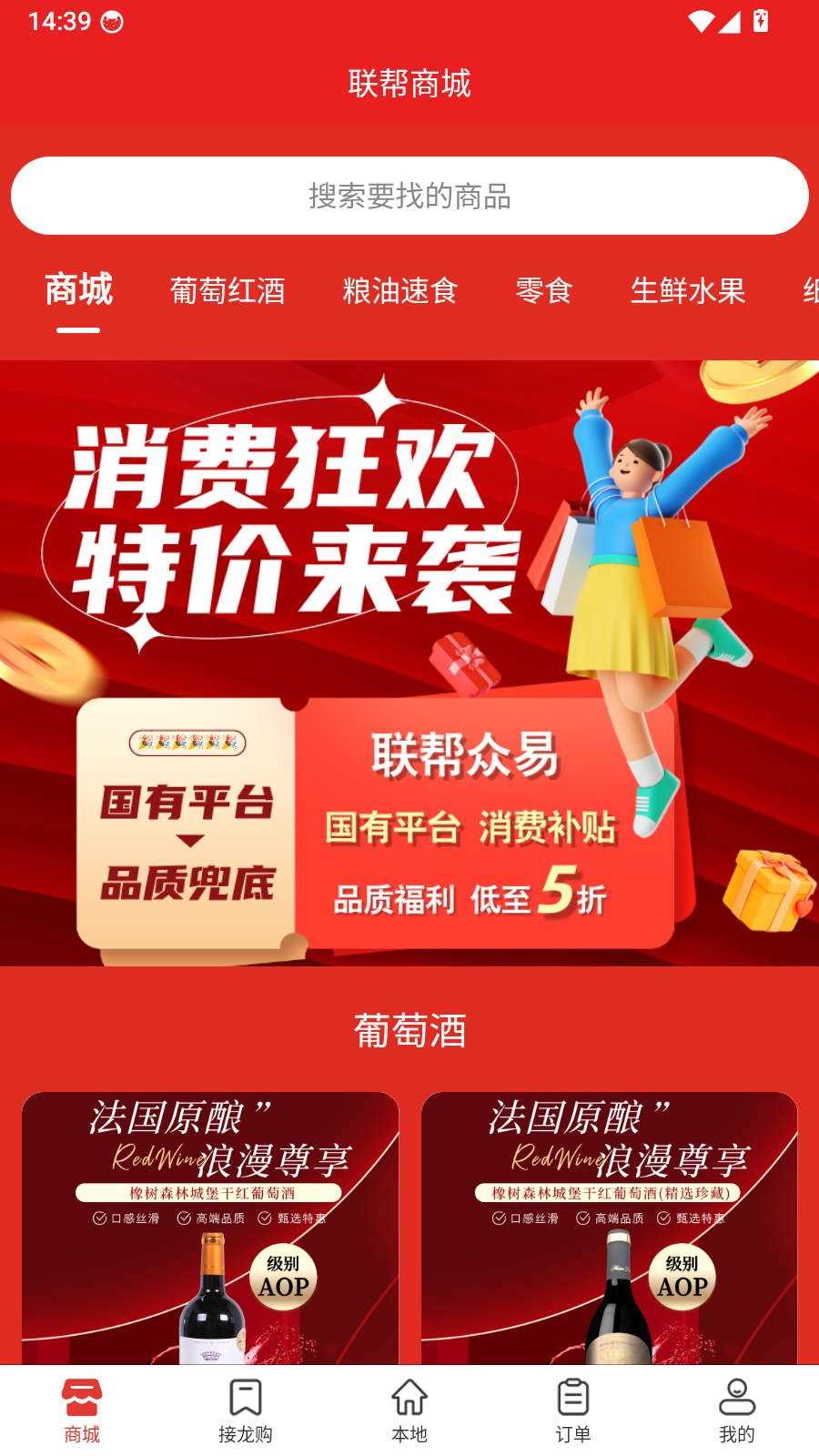 联帮众易