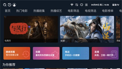 鲨鱼TV版