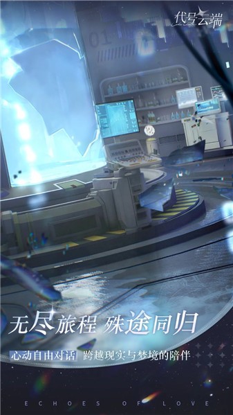 代号云端