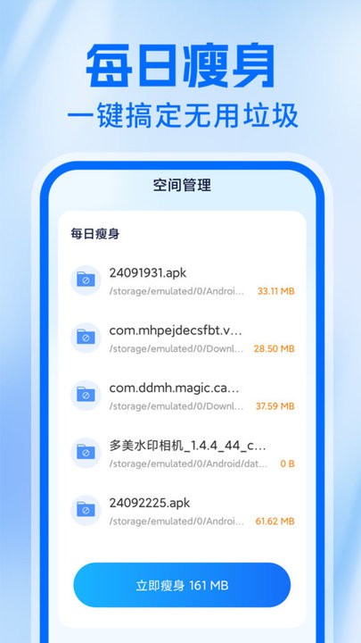 神速清理大师