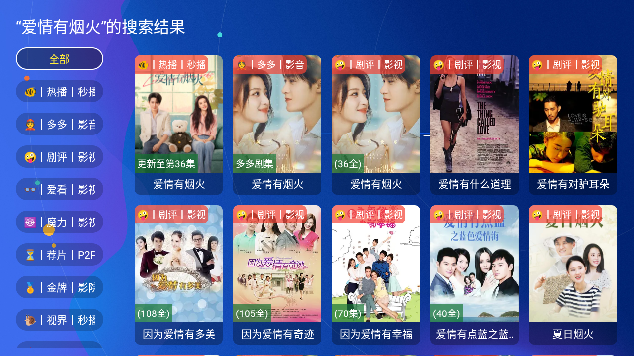 多多影视TV