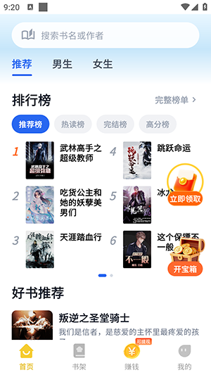 夜色免费小说