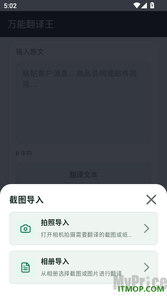 图片导入方式选择
