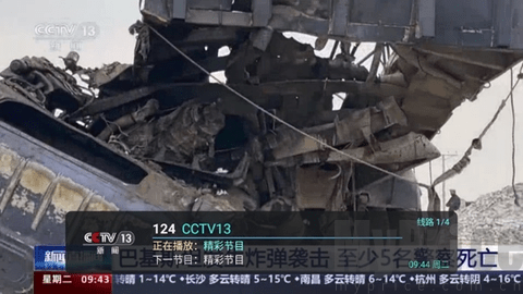 全球电视直播 2.1.4 手机版