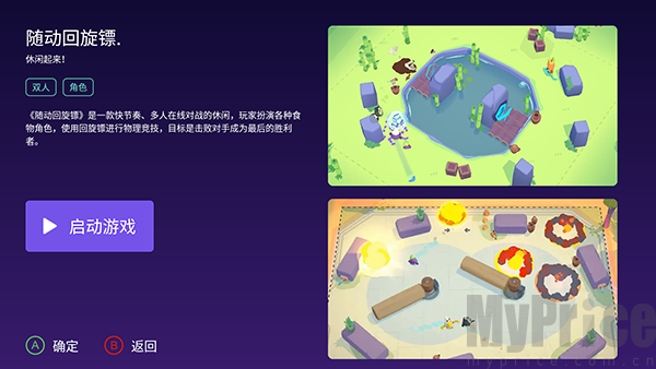 星奕云游戏TV版apk下载最新版-星奕云游戏电视版安装包下载安装v2.5.0