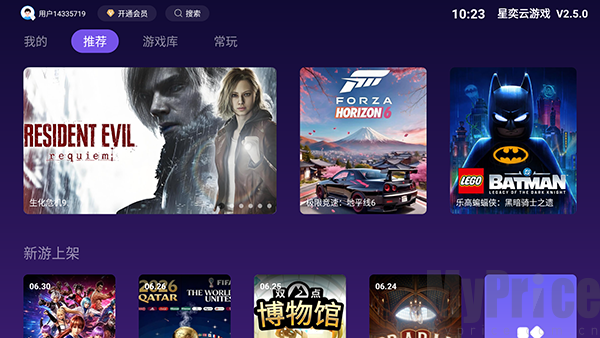 星奕云游戏TV版apk下载最新版-星奕云游戏电视版安装包下载安装v2.5.0