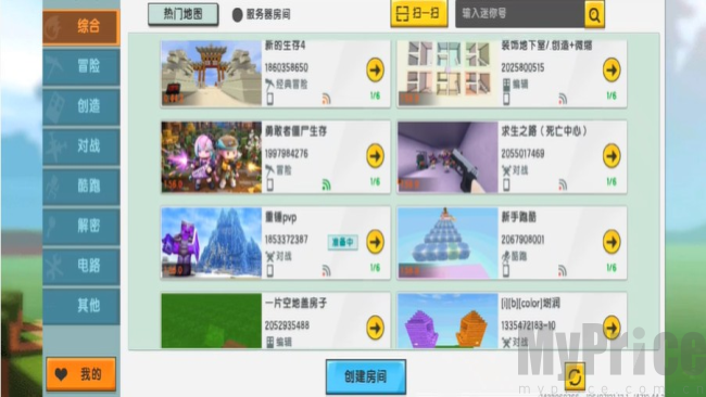 迷你世界0.52.1