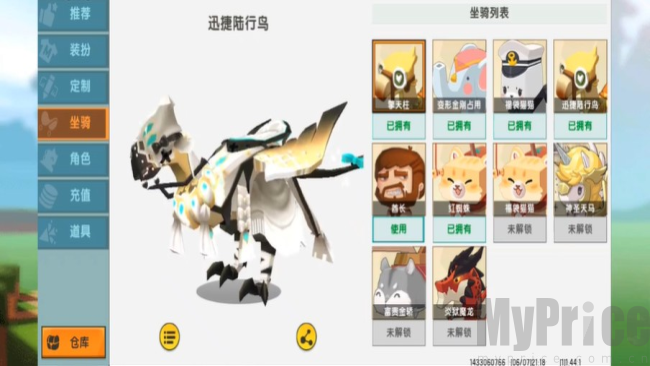 迷你世界0.52.1