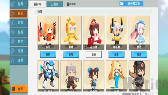 迷你世界0.52.1