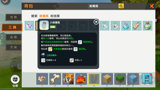 迷你世界0.52.1