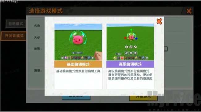 迷你世界0.52.1
