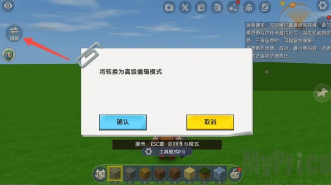迷你世界0.52.1