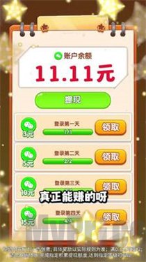 抓羊小能手