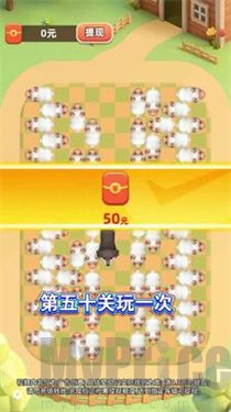 抓羊小能手